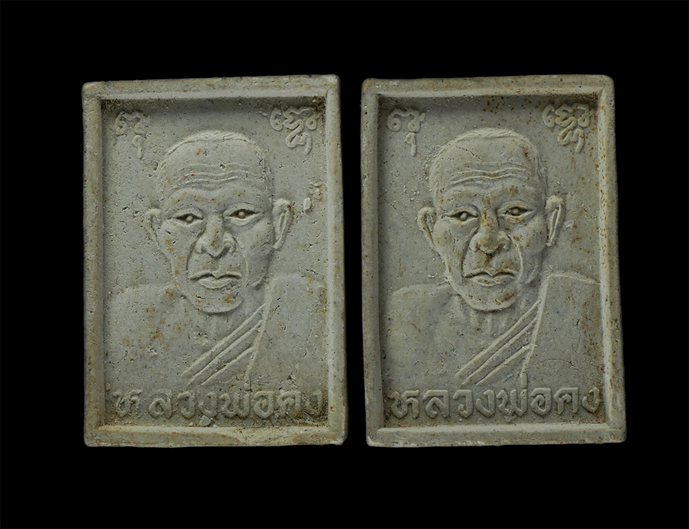 17Aug24 (346)p.jpg - พระผงรูปเหมือนหลวงพ่อคง วัดบางกะพ้อม จ.สมุทรสงคราม หลังยันต์หัา ลาภผล พูนทวี ปี2532 เนื้อผงพุทธคุณ ผงว่าน พระเก่าสวย มวลสารดี  | https://kamulet.in.th